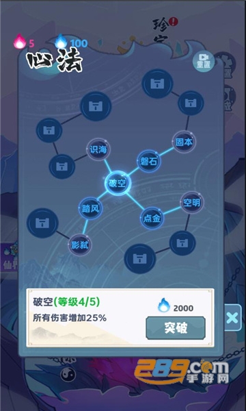 仙界幸存者破解版无限钻石免广告下载2022最新版v1.1.21最新版