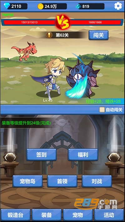 勇者冒险之旅破解版下载无限金币钻石2022最新版本v1.2.4最新版