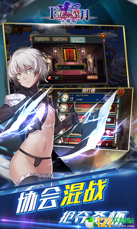 FATE型月APP