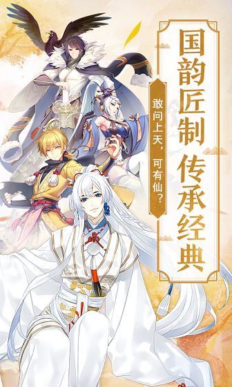 盛世江山app