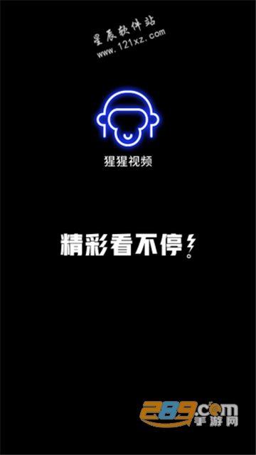 猩猩视频app官方下载2023最新版(斑马视频)v5.8.3安卓最新版