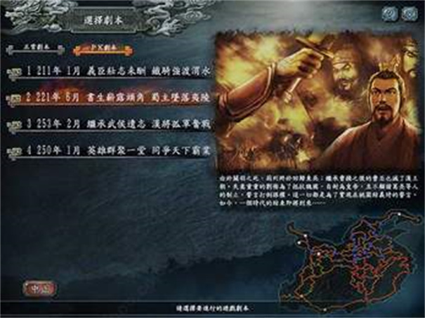 三国志10手机版