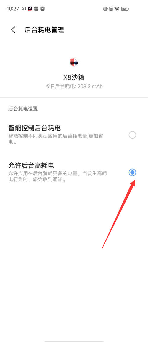 X8安卓沙箱app 0.7.6.4.19-64cn安卓版