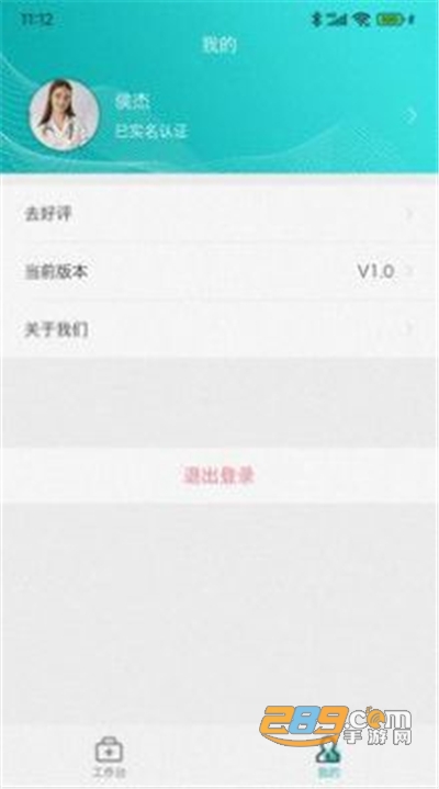 阜阳人民医院医联体app官方版 阜阳人民医院医联体app官方版