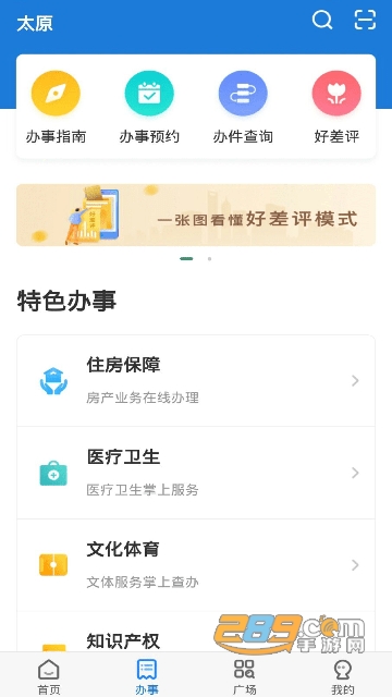 我的太原app中考成绩查询2022最新版v4.9.2 安卓最新版本