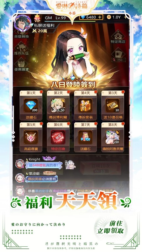 爱琳诗篇港台服最新版 1.0.83中文版
