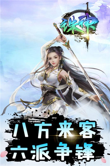 诛神手游H5版v1.0.0安卓版