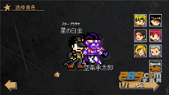 jojo的奇妙冒险x洛克人托比欧游戏下载手机安卓版v2.16安卓版