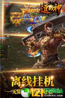 逗战神app