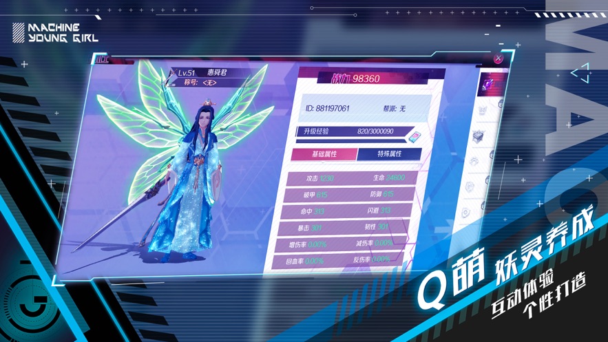 妖灵幻舞下载