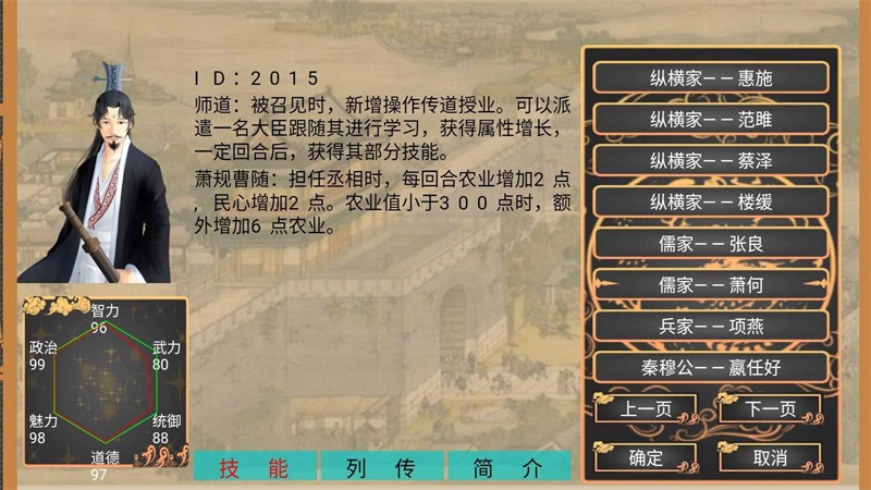 幻想之登极为皇最新破解版 1.0去广告