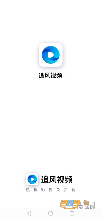 追风视频app官方版下载2023最新版本V2.3.2安卓版