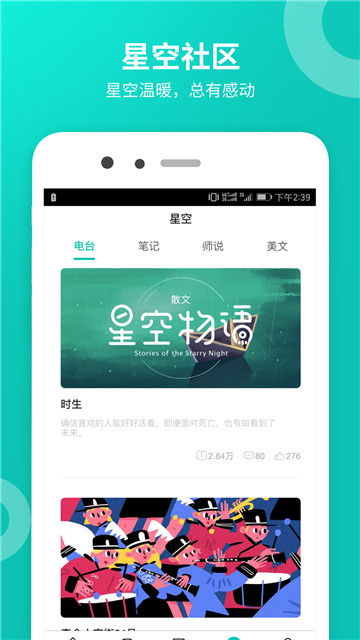 智学网学生端官方版2019v2.0.1972最新版