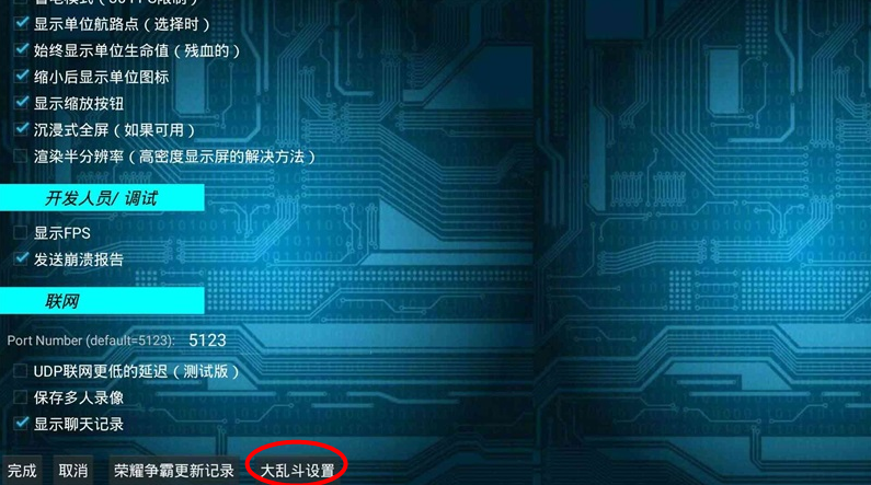 铁锈战争荣耀争霸内置作弊菜单