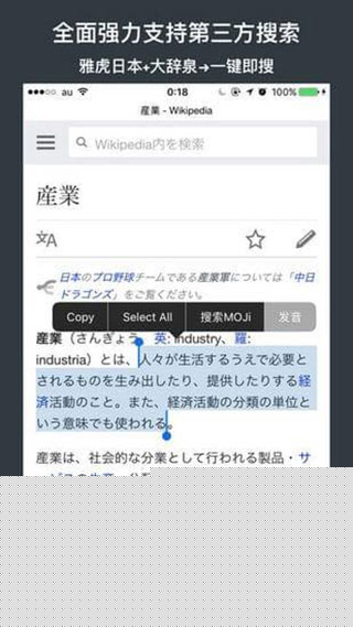 moji辞书