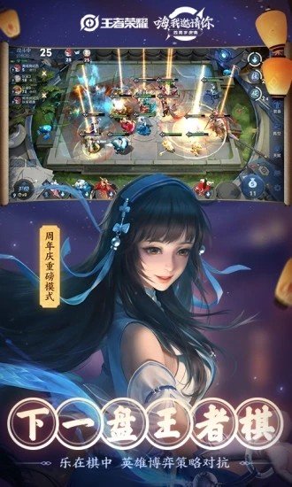 王者荣耀战区定位修改ios版