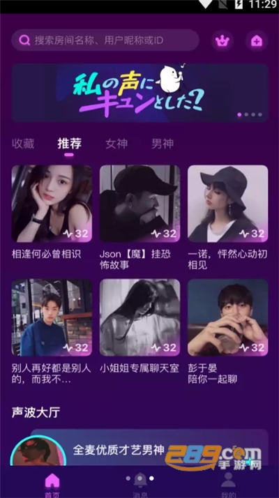 网易声波app下载v1.38.0最新版