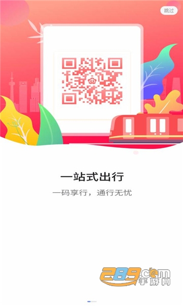 与宁同行(南京地铁)app下载2022最新版v1.0.0手机版