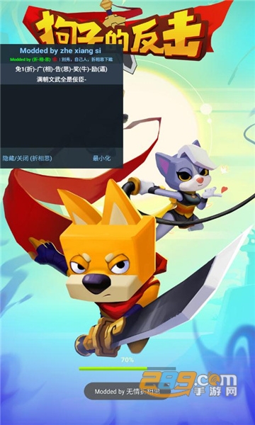 狗子的反击免广告破解版2022最新版v1.0.24内置菜单版