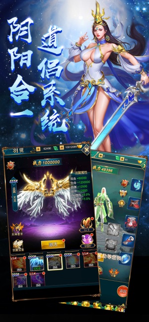 魔道仙师APP