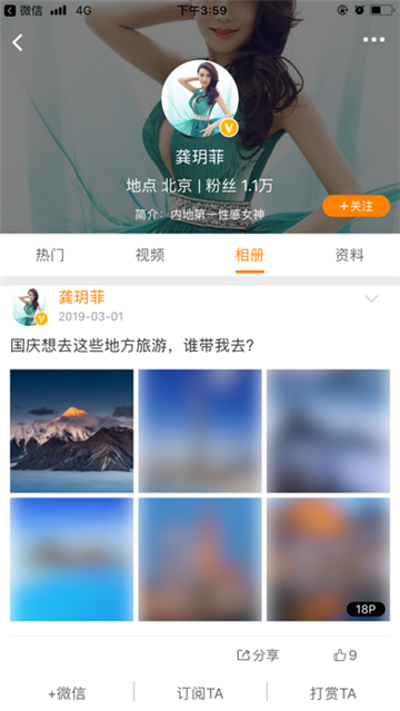 青柚社（摄影社区）v1.2安卓版