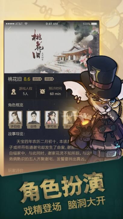 ?推理大师