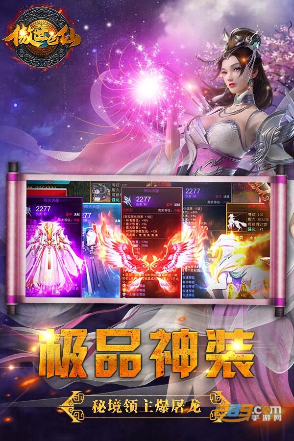 傲世飞仙手游下载2022最新版v2.05官方版