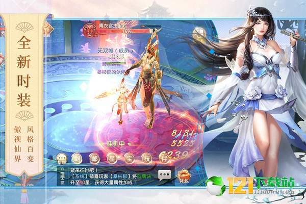 封神之怒APP
