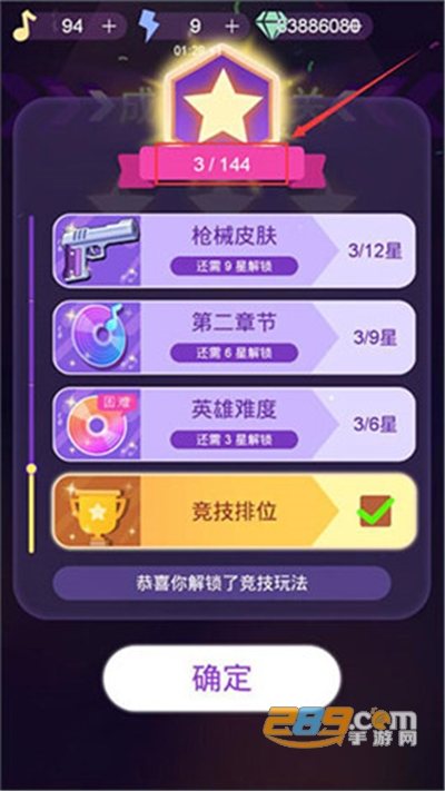 节奏枪神无限金币钻石版v1.1.99破解版