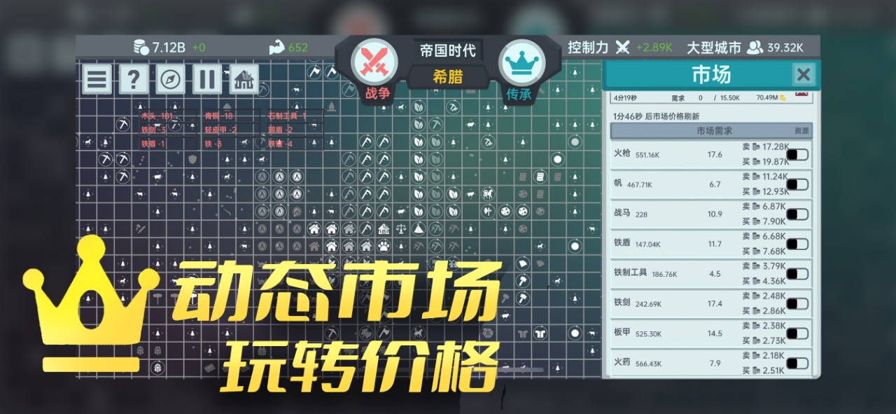 放置文明游戏