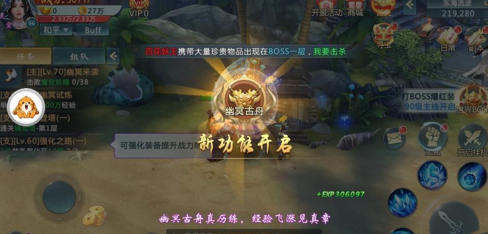 少年封仙录app