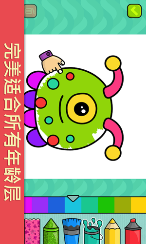我的涂画世界