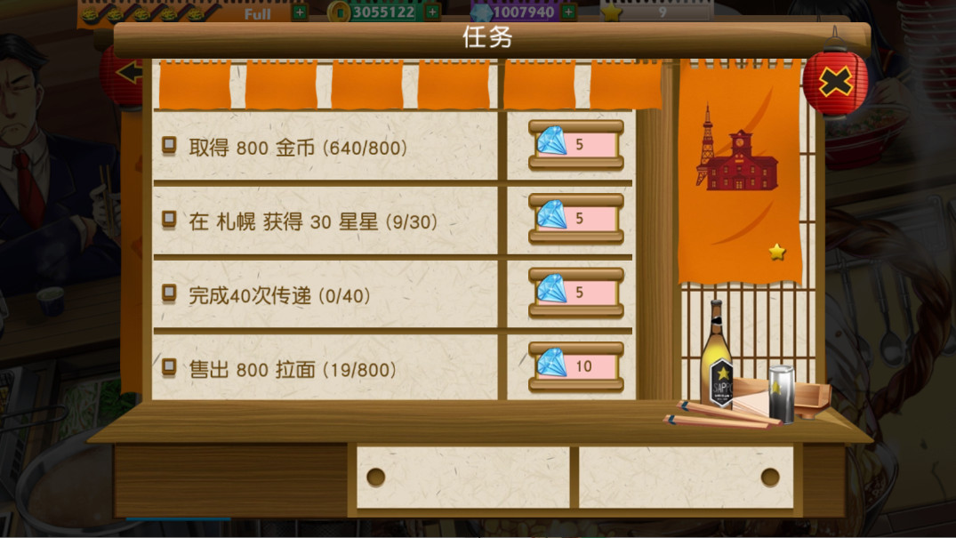 拉面餐厅最新破解版 1.0.8安卓版