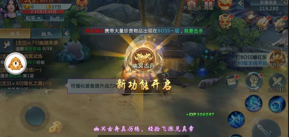 天域剑舞app