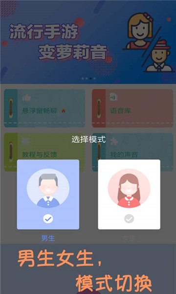 嗨玩变声器app手机版v1.0安卓版