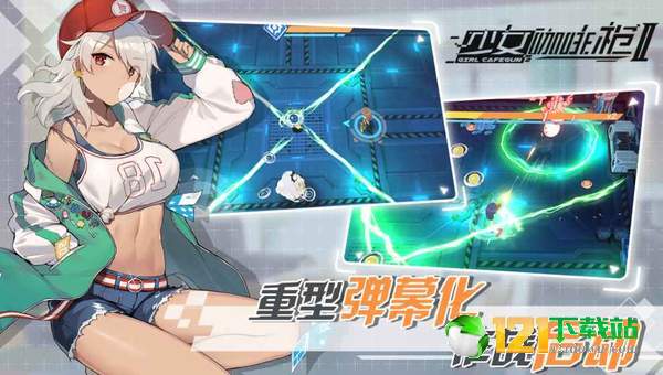双生视界2APP