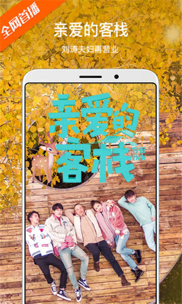 芒果TV去广告版v9.1.8最新版
