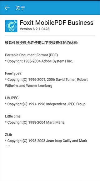 福昕阅读器