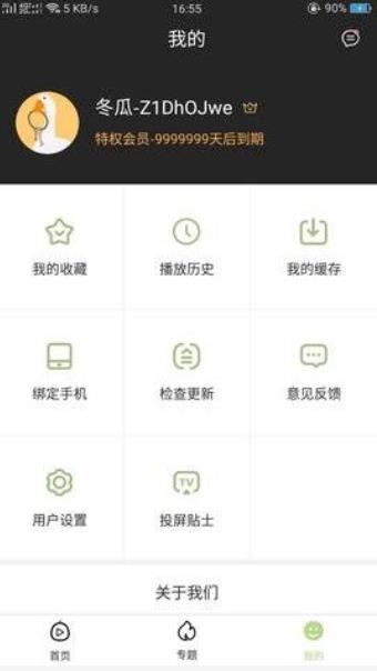 冬瓜影视大全免费