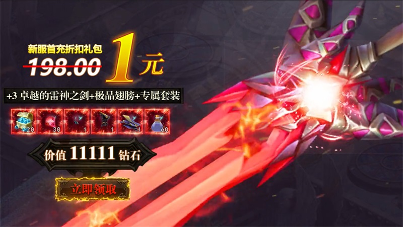 恶魔大陆手游
