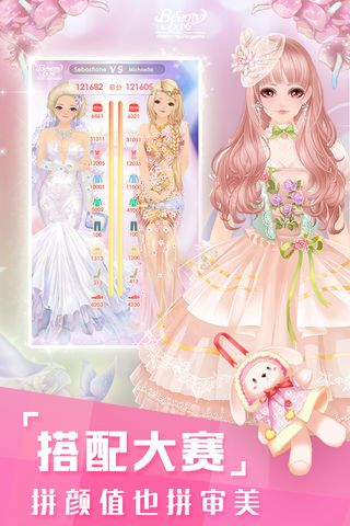 梦幻服装店APP