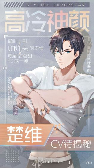 早安少女一起来找茬app