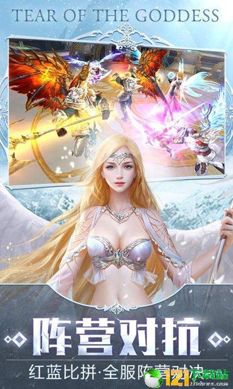 英雄圣域APP