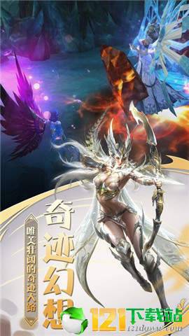 血战奇迹APP