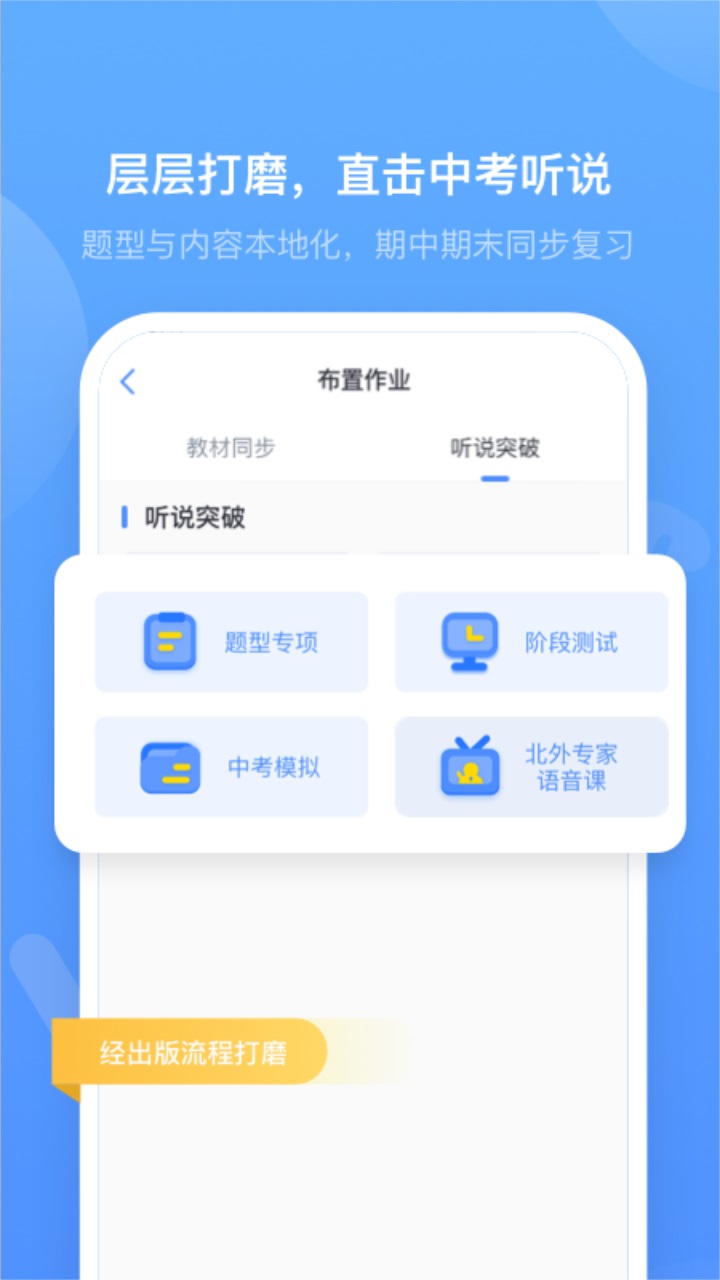 外研优学教师端 1.11.1安卓版