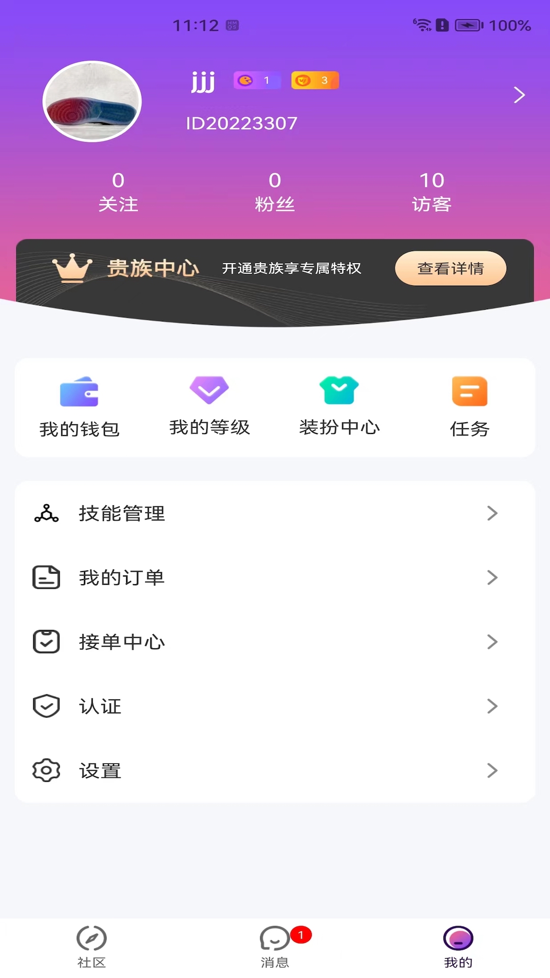 悠米视频聊天