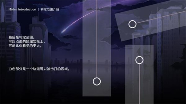Milthm(TapTap测试版)