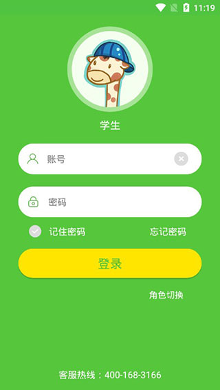口语易学生版