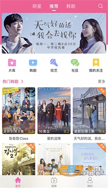 韩剧tv官方下载2026安卓最新版(已更名韩小圈)v6.8.5最新安卓版