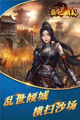 盛世明朝九游版